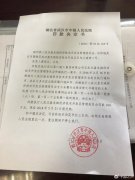 <b>澳门金沙赌场_澳门金沙网址_澳门金沙网站_ 黄陂区政府法律顾问:若执行或将</b>