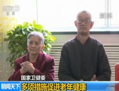 澳门金沙赌场_澳门金沙网址_澳门金沙网站_ 国家卫生健康委员会老龄健康司司 澳门金沙赌场_澳门金沙网址_澳门金沙网站_ 国家卫生健康委员会老龄健康司司